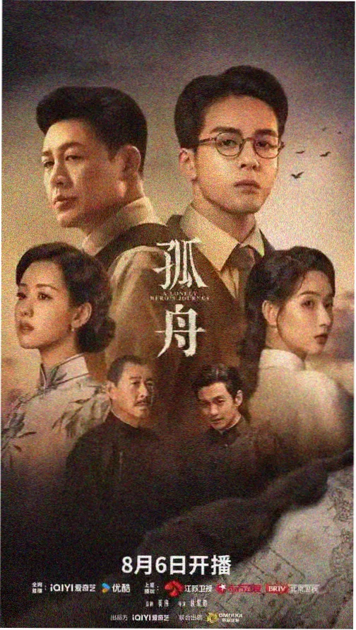 长街旧梦 电影海报