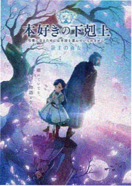 光年之外的邮差 动画海报