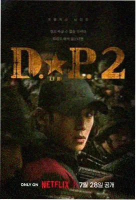 山城十二时 剧集海报